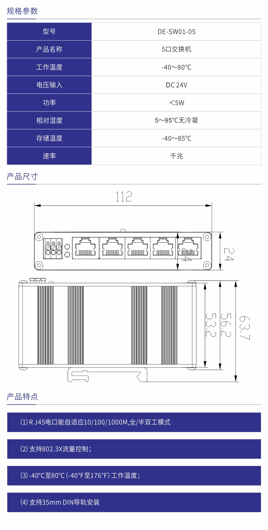 五口千兆交換機.jpg