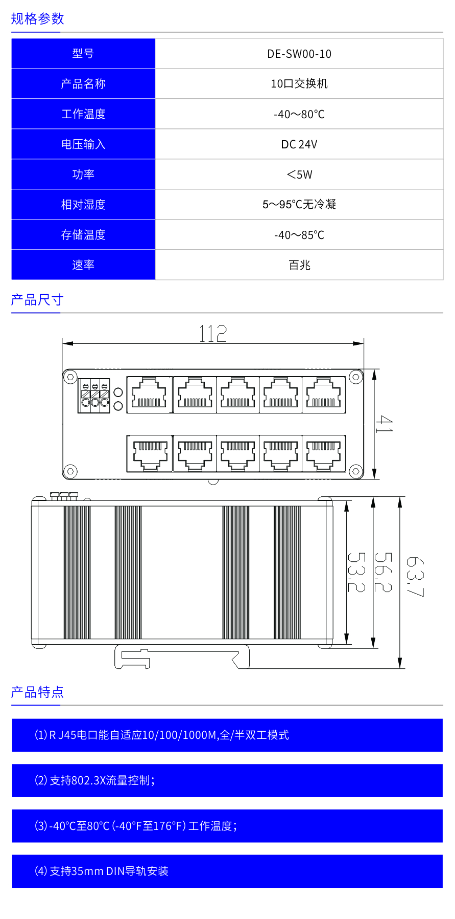 10口百兆交換機(jī).jpg