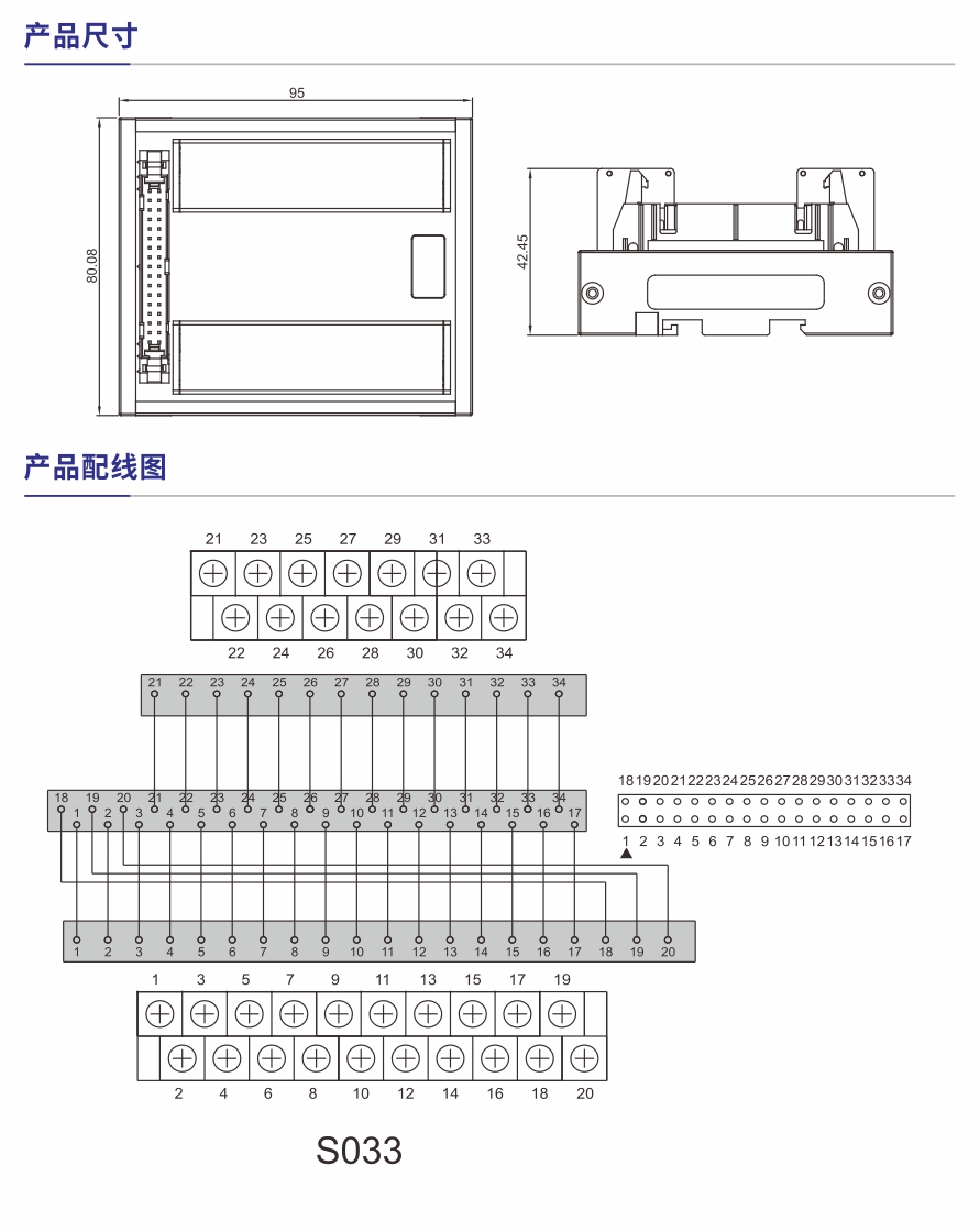 S033參數(shù)規(guī)格1.jpg