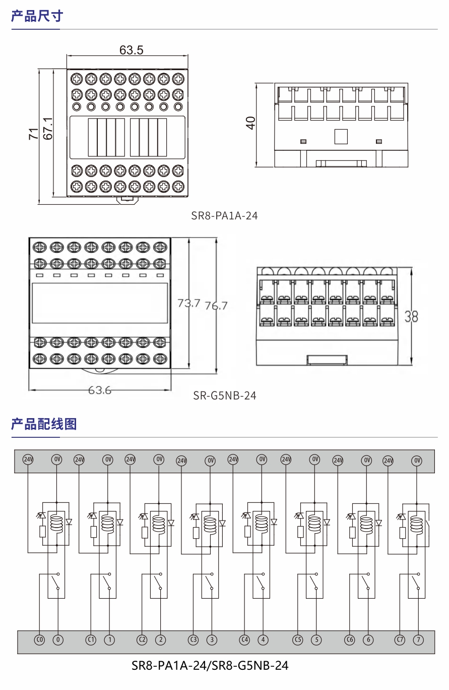 8位繼電器SR8-PA1A-24產(chǎn)品參數(shù)1.jpg