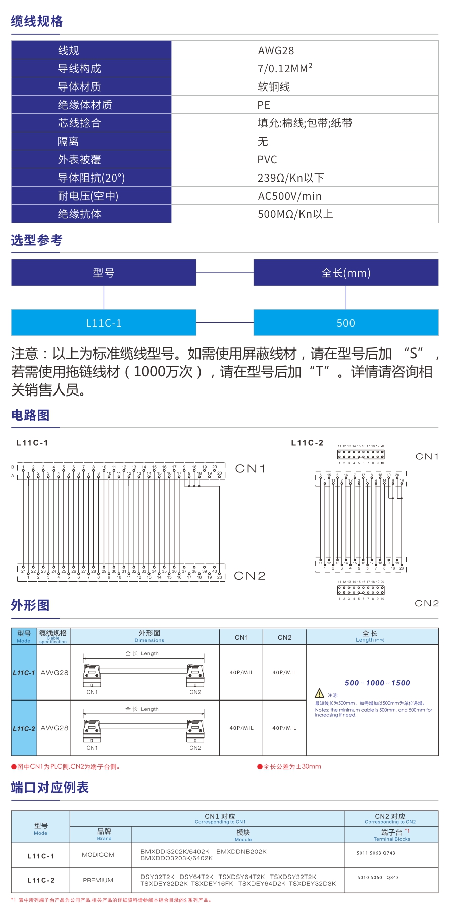 施耐德系列.jpg