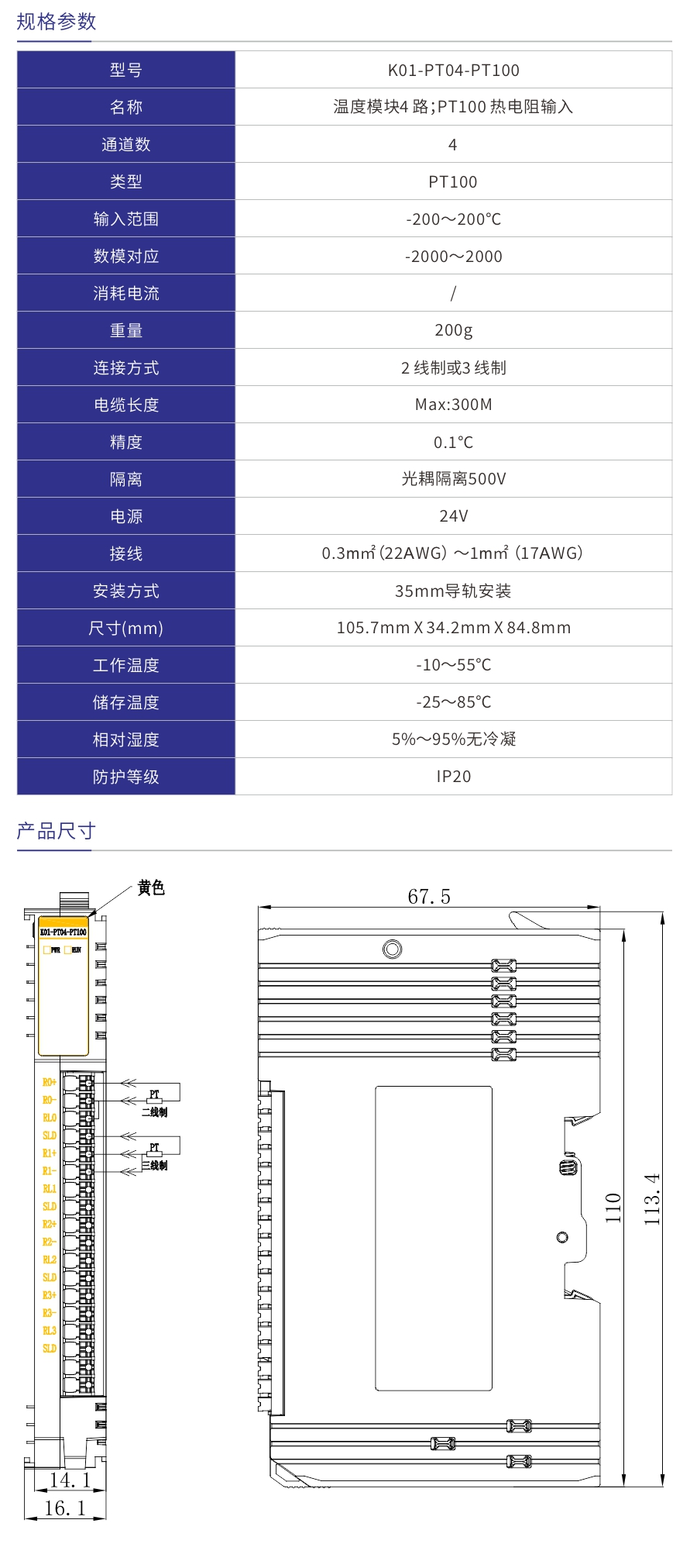 K01-PT04-PT100.jpg