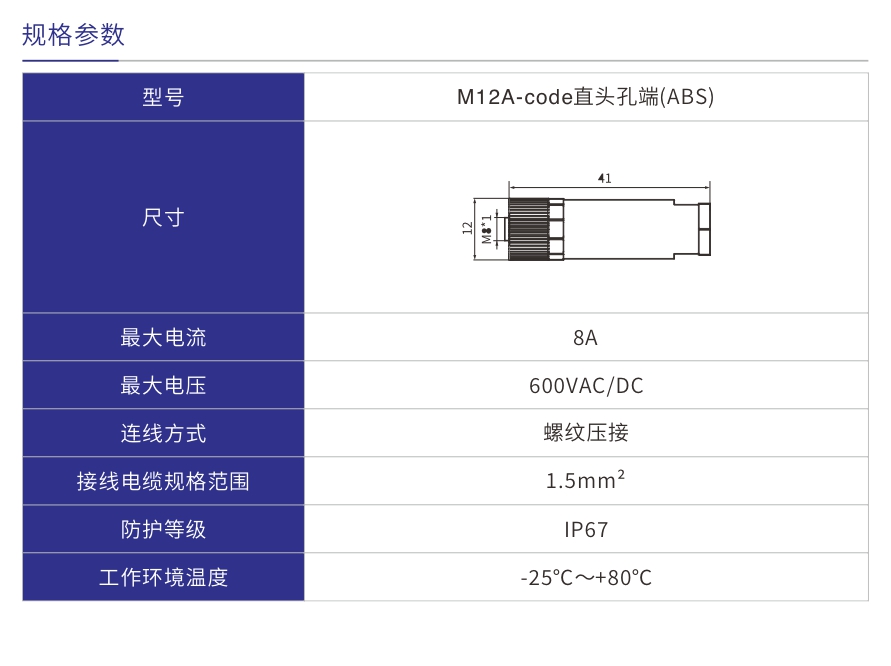 A014產(chǎn)品參數(shù).jpg